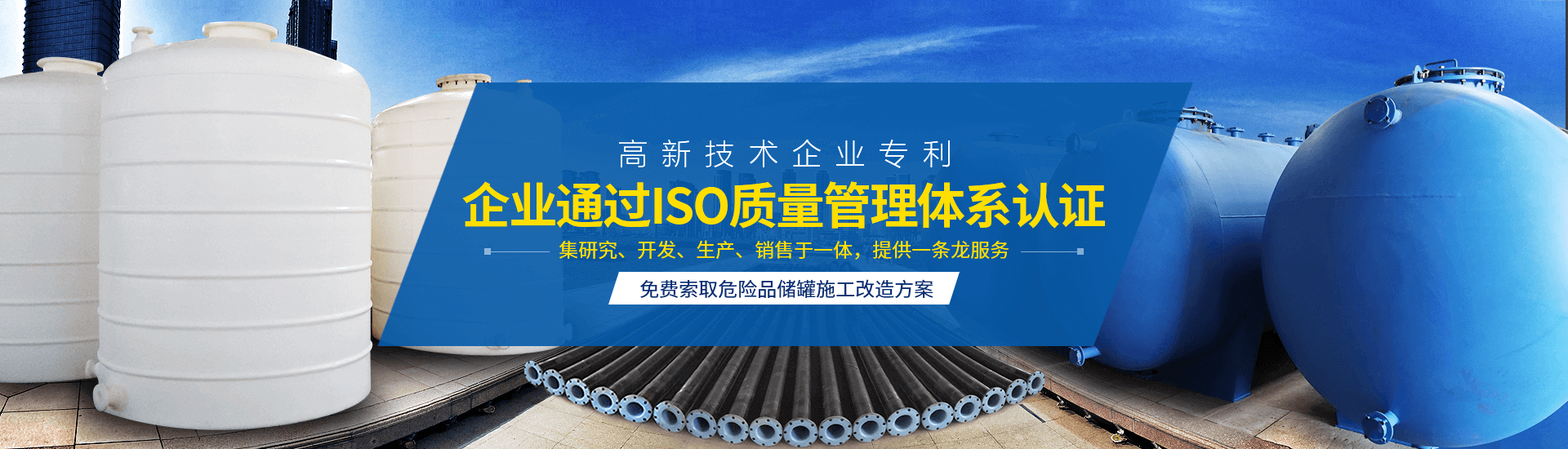 襯四氟儲罐、鋼襯po管、鋼襯四氟管